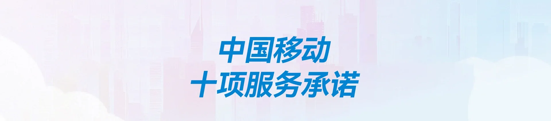 横沥移动宽带