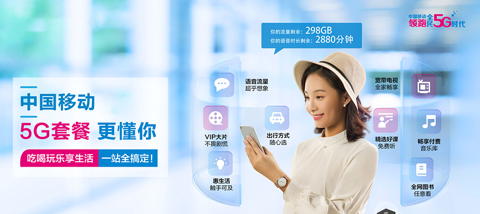 中国移动横沥移动宽带