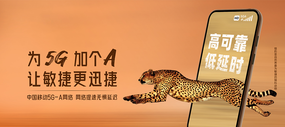中国移动横沥移动宽带